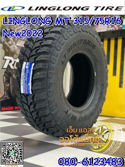 ยางใหม่ Linglong MT Crosswind 315/75R16 ยางใหม่ปี2022