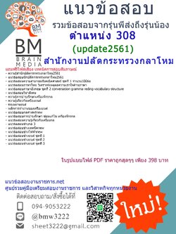 แชร์!!!แนวข้อสอบตำแหน่ง308ช่างซ่อมเครื่องยนต์ศูนย์อำนวยการสร้างอาวุธศูนย์การอุตสาหกรรมป้องกันประเทศและพลังงานทหารสำนักงานปลัดกระทรวงกลาโหม2561