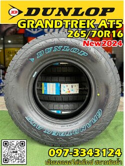 🔥ยางใหม่ดันลอป🔥 #DUNLOP GRANDTREK #AT5 265/70R16 ยางใหม่ปี24 (4เส้น) โปรโมชั่น