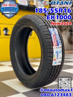 ยางใหม่โอตานิ OTANI EK1000 185/55R16 🔥 🔥ยางใหม่ปี2024 🔥🔥