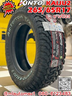 #KINTO #KAIJU2 A/T 265/65R17 ยางใหม่ปี2023 (4เส้น) ราคาลดพิเศษ