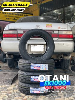 TOYOTA_COROLLA🚘 เปลี่ยนยาง 🛞🐘#OTANI_EK1000_185/65R14