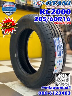 #ยางโอตานิ #OTANI KC2000 205/60R16 ยางใหม่ปี2024 🔥🔥