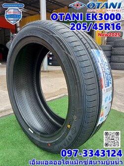 ยางโอตานิ #Otani EK3000 205/45R16 ยางใหม่ปี2025