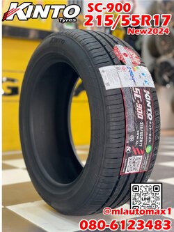 #KINTO SC900 215/55R17 🔥🔥 ยางใหม่ปี2024 ยางเทคโนโลยีญี่ปุ่นผลิต
