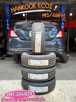 ยางใหม่ HANKOOK ECO2 195/60R15