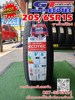 GT RADAIL CHAMPIRO ECOTEC 205/65R15 ยางใหม่ปี2024