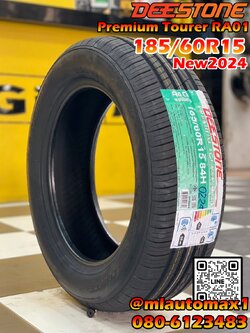 Deestone Premium Tourer RA01 185/60R15 🔥🔥🔥ยางใหม่ปี2024🔥🔥🔥