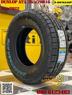 265/70R16 DUNLOP AT5 ยางใหม่ปี2022