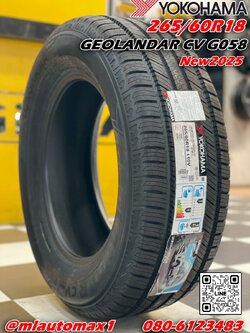 ยาง YOKOHAMA GEOLANDAR CV G058 ขนาด 265/60R18ยางใหม่ปี2025