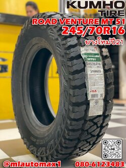 245/70R16 #ยางคัมโฮ #KUMHO #MT51 ยางใหม่ปี2021