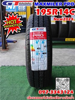 💥💥#ยางสายบรรทุก คุ้มค่า #GTRadial #MaxmilerPRO 195R14C ยางใหม่ปี2024