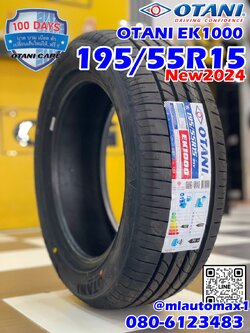 OTANI EK1000 195/55R15 🔥 🔥ยางใหม่ปี2024 🔥🔥