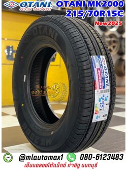#ยางโอตานิ #OTANI #MK2000 215/70R15 ยางใหม่ปี2025 ยางกระบะบรรทุกผ้าใบ8ชั้น คุณภาพสุดคุ้ม