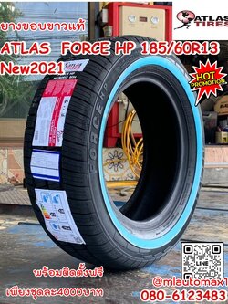 Atlas Tires 185/60R13 ยางใหม่ปี2021🔥🔥ยางใหม่ค้างปี ลดกระหน่ำ ลดล้างสต๊อก ราคาพิเศษ 🔥🔥🔥