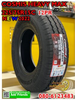 COSMIS Harvey MAX 225/75R15C 12PR ยางใหม่สายบรรทุก ห้ามพลาดยาง12ชั้นผ้าใบ ยางใหม่ปี2022