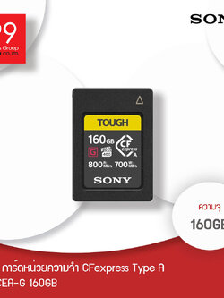 Sony การ์ดหน่วยความจำ CFexpress Type A ซีรี่ส์ CEA-G 160GB
