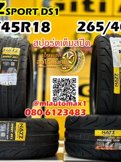 ยางใหม่ ยางซอฟ NAZZ Sport DS1 235/45R18 265/40R18 ยางใหม่ปี2023