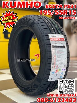 ยางใหม่ #KUMHO #PS31 195/55R15 ยางใหม่ปี2024