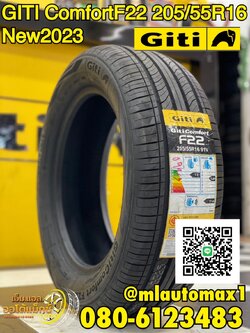Giti ComfortF22 205/55R16 ยางใหม่ปี2023
