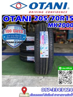 OTANI MK2000 205/70R15 ยางใหม่ปี2023 สอบถามราคาโปรโมชั่นพิเศษ