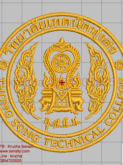 ไฟล์บล็อคปัก วิทยาลัยเทคนิคทุ่งสง (สีเดียว)