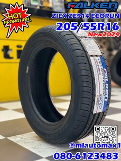 ยางใหม่ Falken ZE914 205/55R16 ยางใหม่ปี2024
