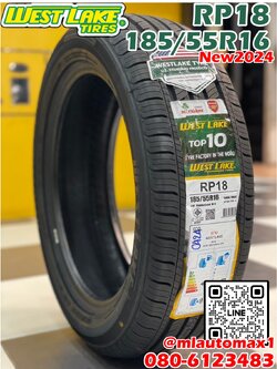 ยางใหม่เวคเลค #Westlake RP18 185/55R16 ยางใหม่ปี2024