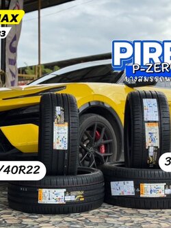 LOTUS_ELETRE🚘เปลี่ยนยาง 🛞🐘#PIRELLI_P-ZERO(PZ4)275/40R22 ❤️ 🛞#PIRELLI_P-ZERO(PZ4)315/35R22