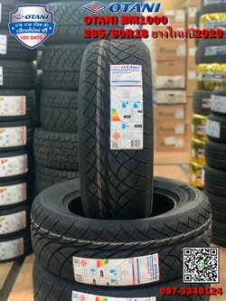 OTANI BM1000 265/60R18 ยางใหม่ยางไทย ลายซิ่ง ยางใหม่ปี2020 ราคาพิเศษพร้อมติดตั้งฟรี สนใจสอบถามเพิ่มเติมได้ค่ะ