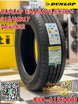 ยางใหม่ DUNLOP ENASAVE EC300+ 215/60R17 ยางใหม่ปี2022