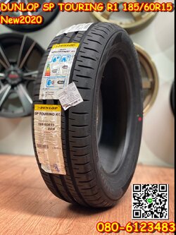 185/60R15 DUNLOP SP TOURING R1 ยางใหม่ปี2020