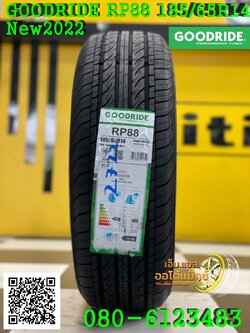 185/65R14 GOODRIDE RP88 ยางใหม่ปี2022
