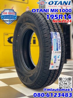 #OTANI #MK1000 195R14 ยางกระบะ บรรทุกคุณภาพดี ยางใหม่ปี2024