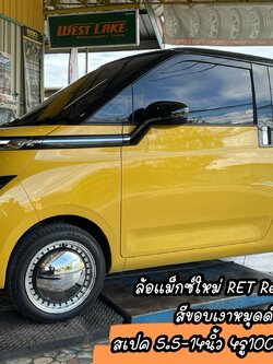 #Wuling เปลี่ยนยาง ล้อแม็กซ์ใหม่ RET Rew024 สีขอบเงาหมุดดำ สเปค 5.5-14นิ้ว 4รู100/114 Offset35