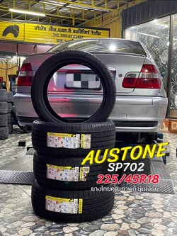 #BMW_E46 เปลี่ยนยาง #AUSTONE_SP702_225/45R18