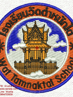 ไฟล์บล็อคปัก รร วัดตำหนักใต้