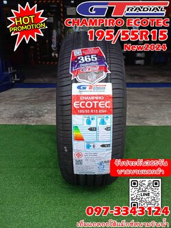 💥💥#ยางใหม่จีทีเรเดียล #GT RADAIL CHAMPIRO ECOTEC 195/55R15ยางใหม่ปี2024