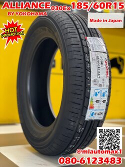 🌟 185/60R15 ALLIANCE AL30 By YOKOHAMA ยางใหม่ปี2022🌟