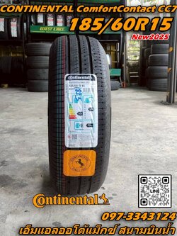 🛞 Continental ComfortContact CC7 185/60R15 ยางใหม่ปี2025