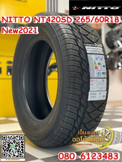 NITTO NT420SD 265/60R18 ยางลายซิ่ง สปอร์ต สมรรถนะสูง ยางใหม่ปี2021