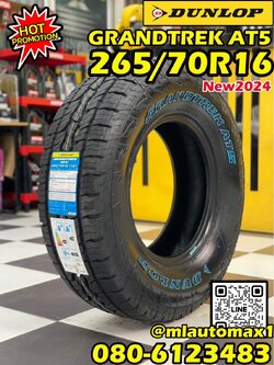 🔥ยางใหม่ดันลอป🔥 #DUNLOP GRANDTREK #AT5 265/70R16 ยางใหม่ปี24