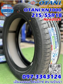 🔥🔥#OTANI #KN1000 215/55R18 ยางใหม่ปี2024🔥🔥มีเทคโนโลยีโฟมดูดซับเสียง เงียบมากยิ่งขึ้น