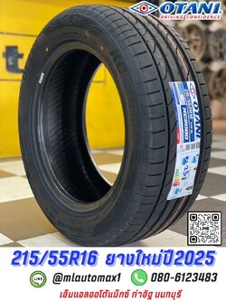 #ยางโอตานิ #OTANI KC2000 215/55R16 ยางใหม่ปี2025 🔥🔥