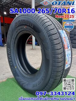 OTANI SA1000 265/70R16 ยางใหม่ปี2025