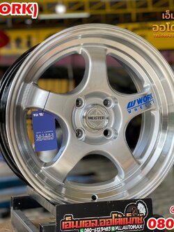 #ล้อแม็กซ์ใหม่ขอบ15 #S1 #W-WORK 15x7 ET33 4x100 สีบรอนซ์ซิลเวอร์ พร้อมยางราคาเริ่มต้น