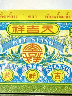 กิ้ดเซี้ยง ตราเทียนกิ้ดเซี้ยง 1 กล่อง (12 ถุง) ใหม่