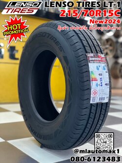 ยางเลนโซ่ Lenso LT-1 🎯 ▪️ 215/70R15C ยางใหม่ปี2024