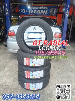 🚘#MITSUBISHI_LANCER เปลี่ยนยาง 🛞 #GTRADIAL_ECOTEC_195/55R15