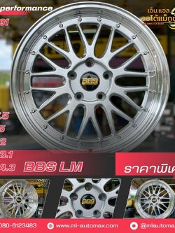 ล้อแม็กซ์ BBS LM ขอบ 17 นิ้ว PCD: 5x113 รองรับ 5x112 และ 5x114.3